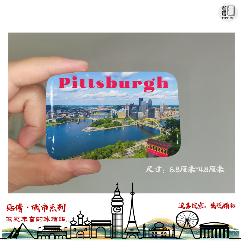 美国冰箱贴拉斯维加斯冰箱贴匹兹堡冰箱贴西雅图冰箱贴亚特兰大
