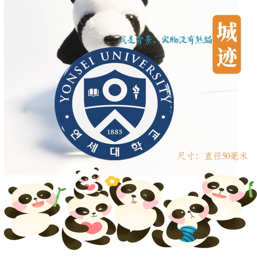 延世大学冰箱贴Yonsei University冰箱贴韩国延世大学冰箱贴