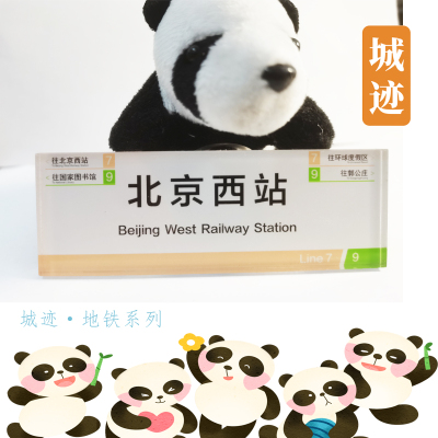 冰箱贴地铁冰箱贴北京地铁