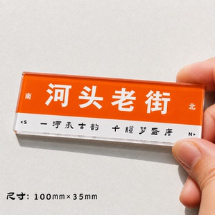 河头老街冰箱贴唐山冰箱贴河头老街冰箱贴唐山冰箱贴唐山宴冰箱贴