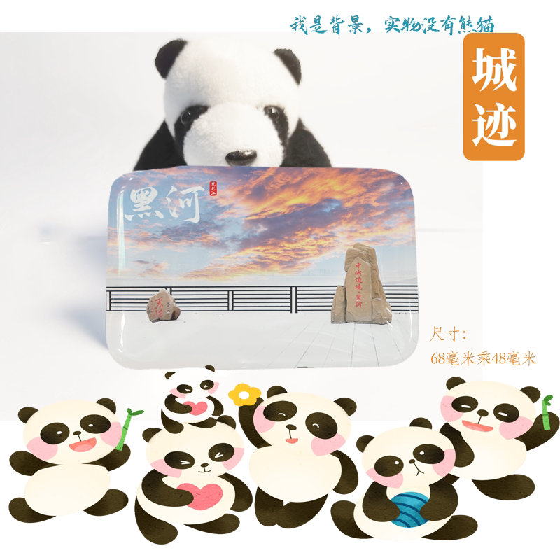 黑河五大连池冰箱贴旅游纪念品黑龙江黑河五大连池冰箱贴装饰品