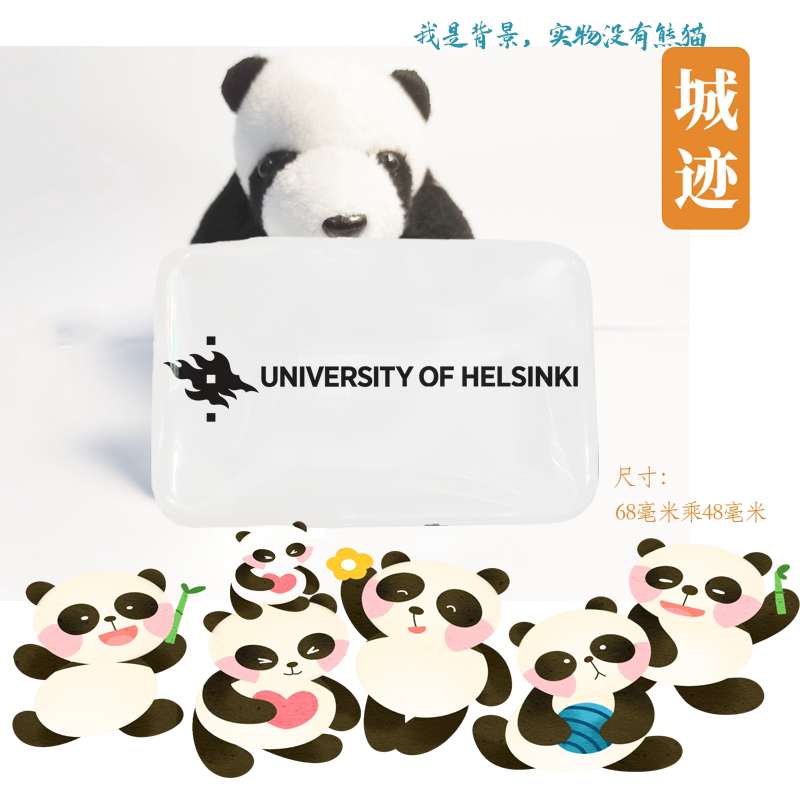 University of Helsinki赫尔辛基大学冰箱贴UH赫尔辛基大学纪念品