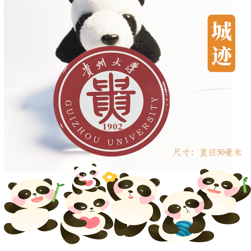 贵州大学冰箱贴校徽贵州大学纪念品校友留念考研高考纪念品伴手礼