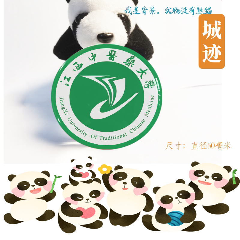 江西中医药大学冰箱贴校徽江西中医药大学纪念校友留念冰箱贴定制