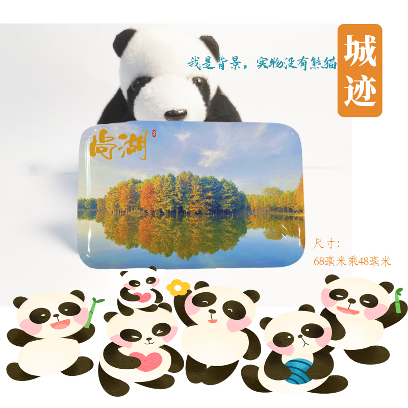 常熟冰箱贴旅游纪念品虞山冰箱贴尚湖冰箱贴常熟虞山尚湖冰箱贴