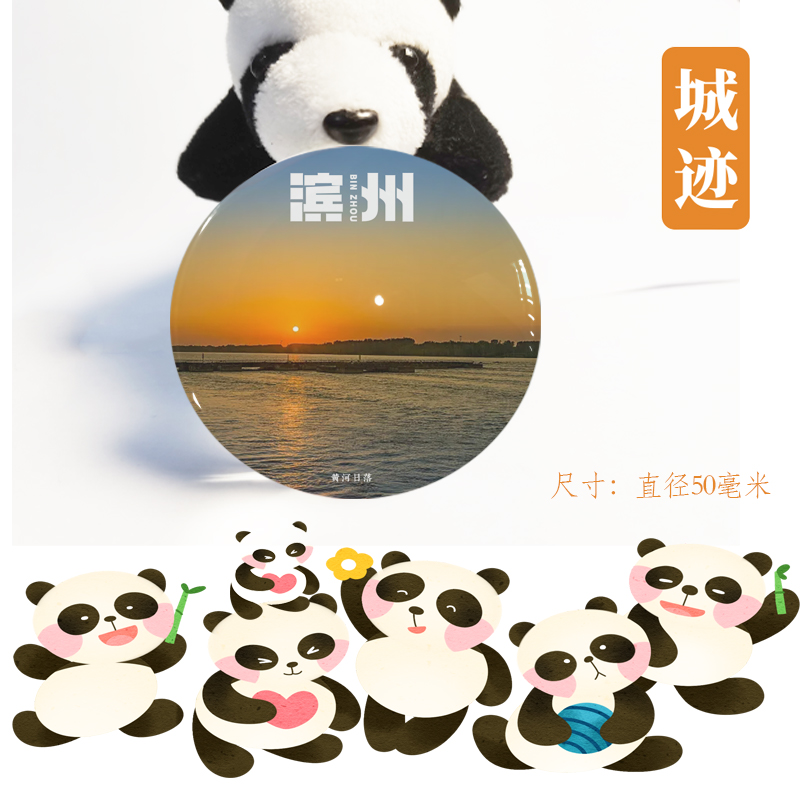 滨州冰箱贴旅游纪念品山东滨州孙子兵法城冰箱贴伴手礼磁性贴