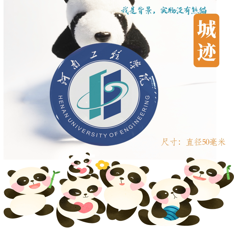 河南工程学院冰箱贴校徽河南工程学院纪念品校友伴手礼冰箱贴定制