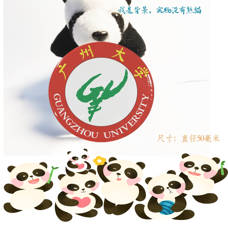 广州大学冰箱贴校徽广州大学纪念品校友留念伴手礼装饰冰箱贴定制
