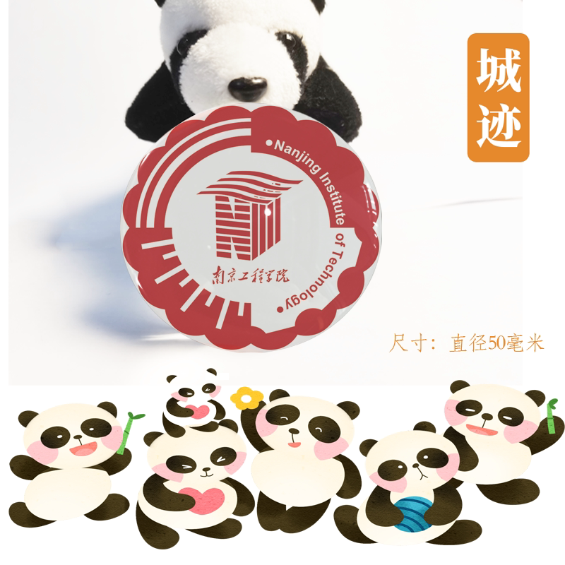 南京工程学院冰箱贴校徽南京工程学院纪念品校友高考留念伴手礼