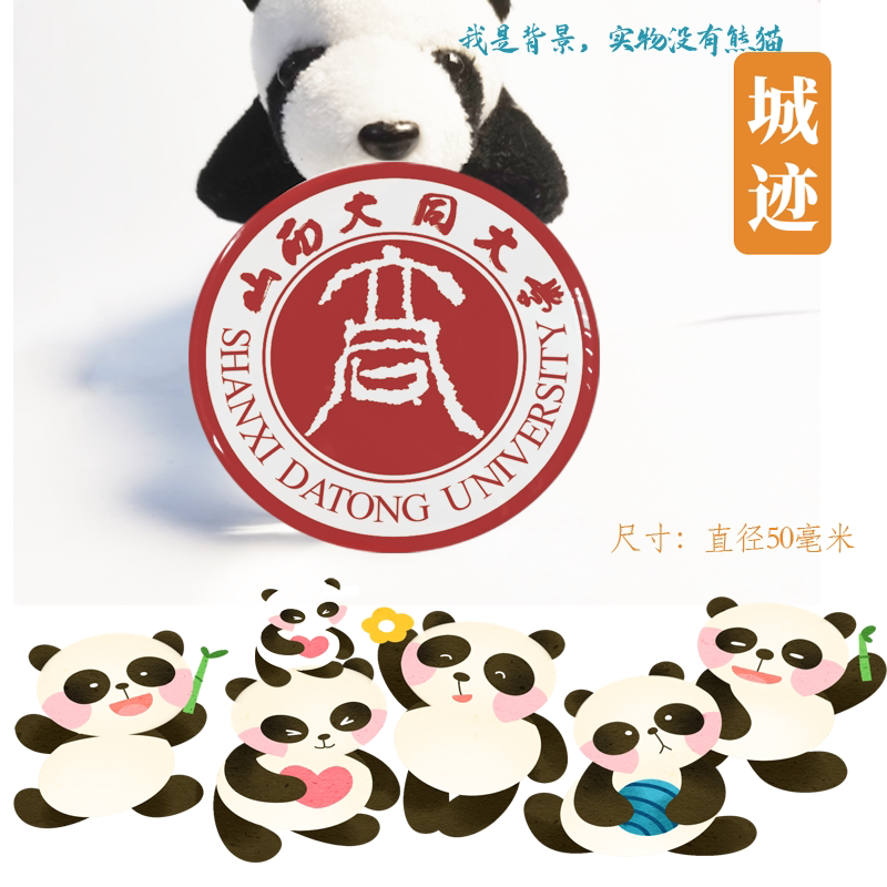 山西大同大学冰箱贴校徽山西大同大学纪念品校友伴手礼冰箱贴定制