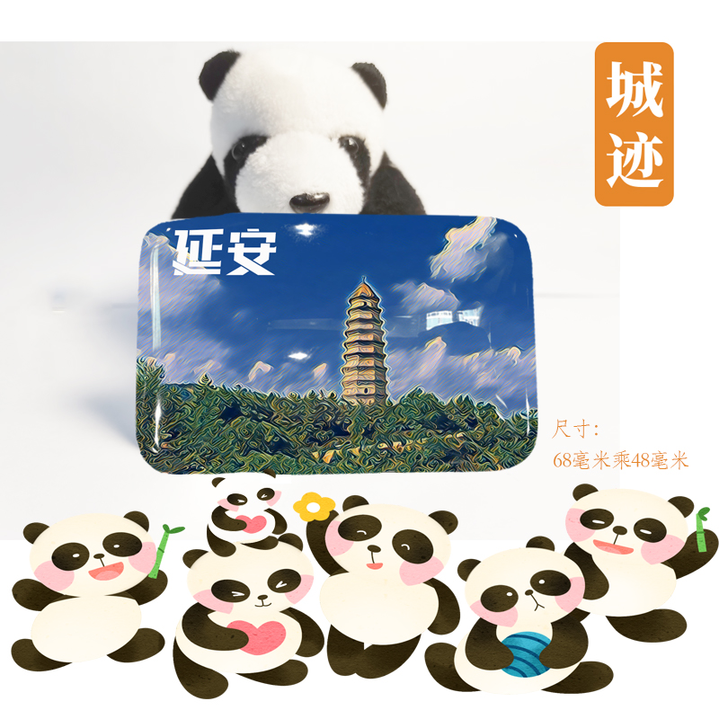 延安冰箱贴陕西延安宝塔山壶口瀑布冰箱贴游纪念品延安冰箱贴