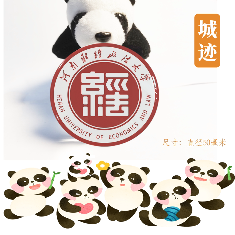 河南财经政法大学冰箱贴校徽河南财经政法大学纪念品校友冰箱贴