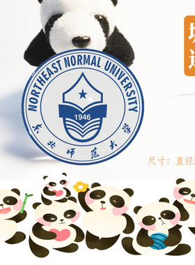 东北师范大学冰箱贴校徽东北师范大学纪念品校友伴手礼冰箱贴定制