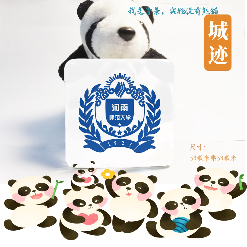 河南师范大学冰箱贴校徽河南师范大学纪念品校友伴手礼冰箱贴定制