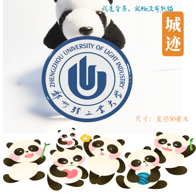 郑州轻工业大学冰箱贴校徽郑州轻工业大学校友伴手礼冰箱贴定制