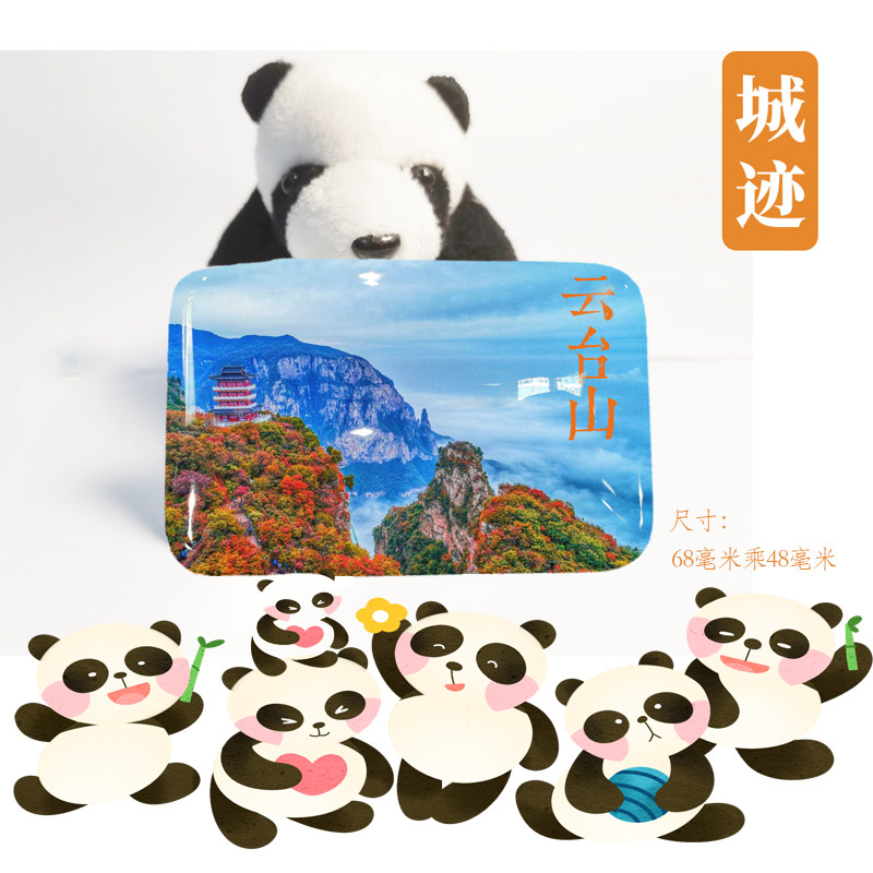 云台山冰箱贴焦作冰箱贴影视城冰箱贴神农山冰箱贴青天河冰箱贴