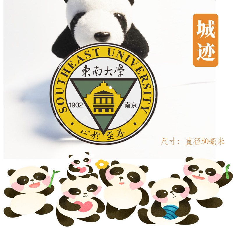 东南大学冰箱贴校徽风景东南大学冰箱贴磁性贴校友纪念品伴手礼
