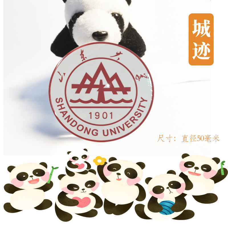 山东大学冰箱贴校徽风景山东大学冰箱贴磁性贴校友纪念品伴手礼