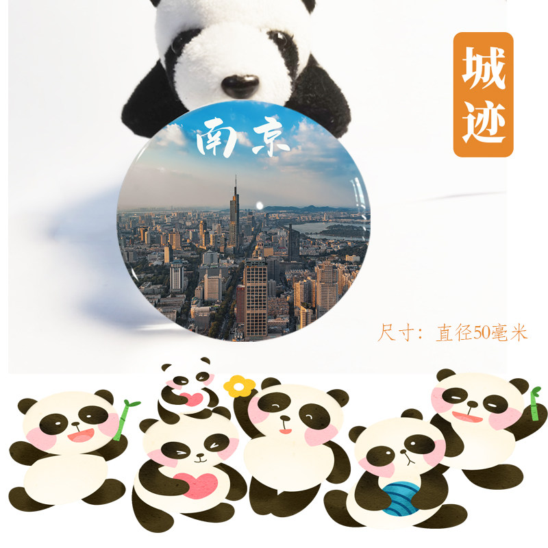南京冰箱贴旅游纪念品江苏南京中山陵栖霞寺冰箱贴磁性贴伴手礼