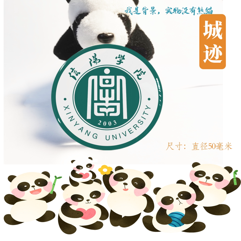 信阳学院冰箱贴校徽信阳学院纪念品校友纪念留念伴手礼冰箱贴定制