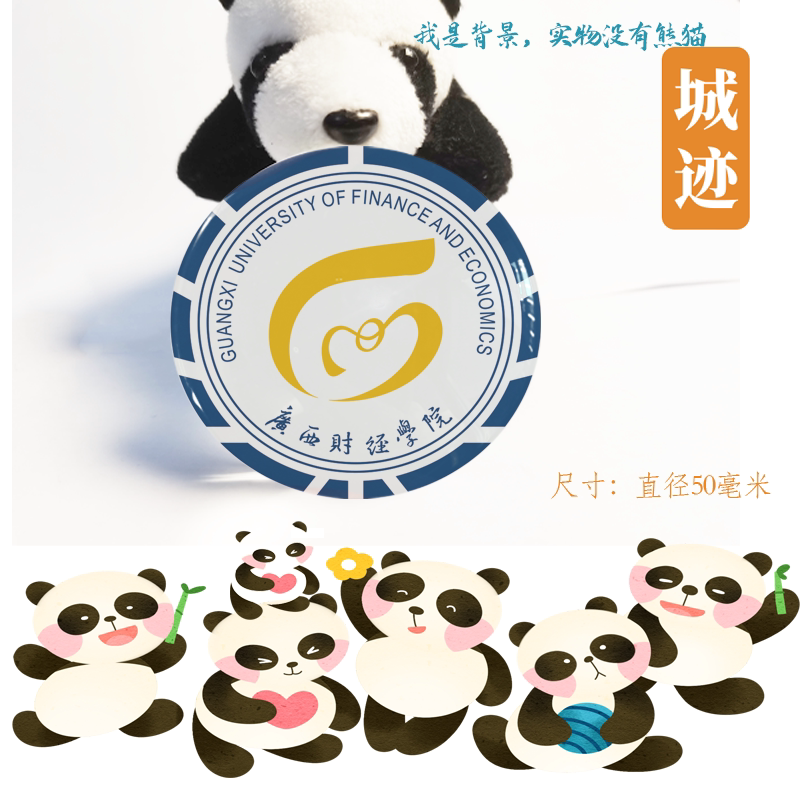 广西财经学院冰箱贴校徽广西财经学院纪念品校友伴手礼冰箱贴定制