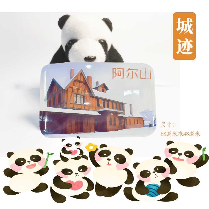 兴安盟冰箱贴内蒙古兴安盟乌兰浩特阿尔山冰箱贴旅游纪念品伴手礼