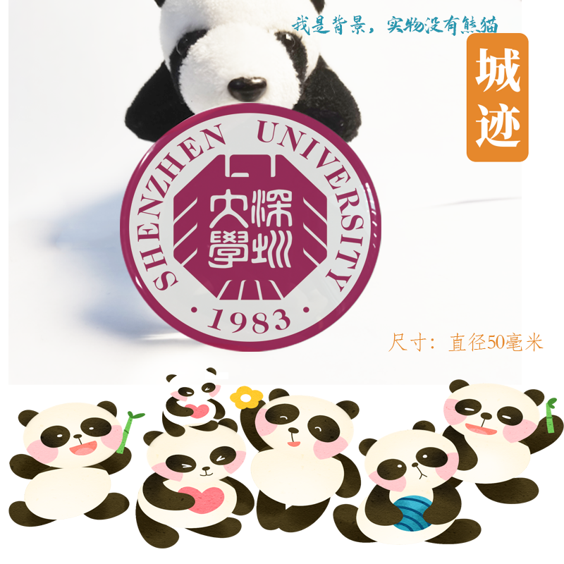 深圳大学冰箱贴校徽深圳大学纪念品校友留念伴手礼装饰冰箱贴定制