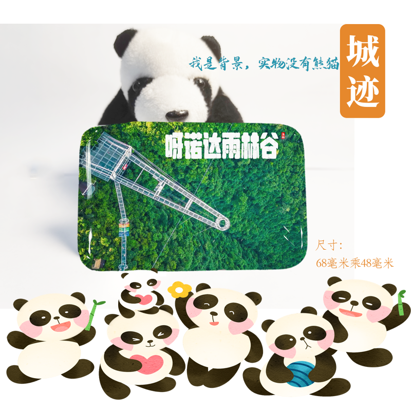 呀诺达雨林谷冰箱贴旅游纪念品三亚呀诺达冰箱贴海南呀诺达冰箱贴