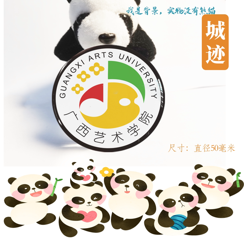 广西艺术学院冰箱贴校徽广西艺术学院纪念品校友伴手礼冰箱贴定制