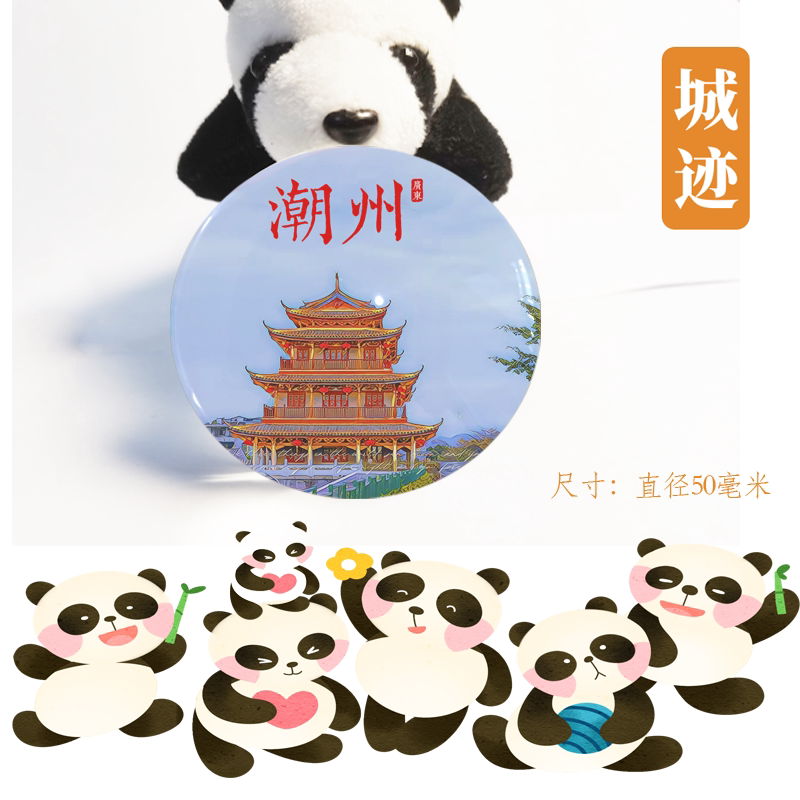 潮州冰箱贴旅游纪念品广东潮州广济楼广济桥冰箱贴伴手礼磁性贴