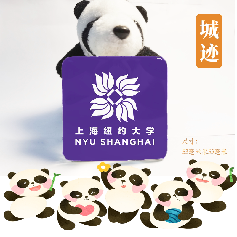 上海纽约大学冰箱贴校徽上海纽约大学校友高考考研纪念品冰箱贴