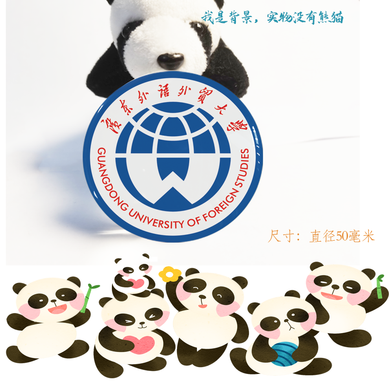 广东外语外贸大学冰箱贴校徽广东外语外贸大学纪念品冰箱贴定制