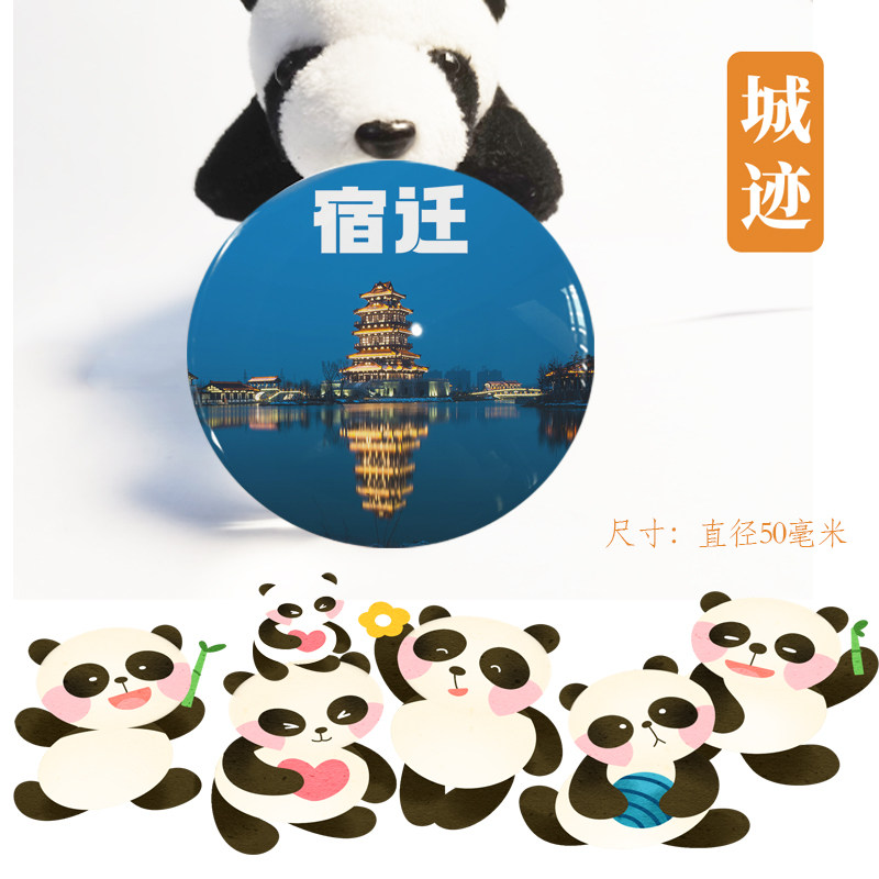 宿迁冰箱贴旅游纪念品江苏宿迁洪泽湖湿地冰箱贴伴手礼文创冰箱贴