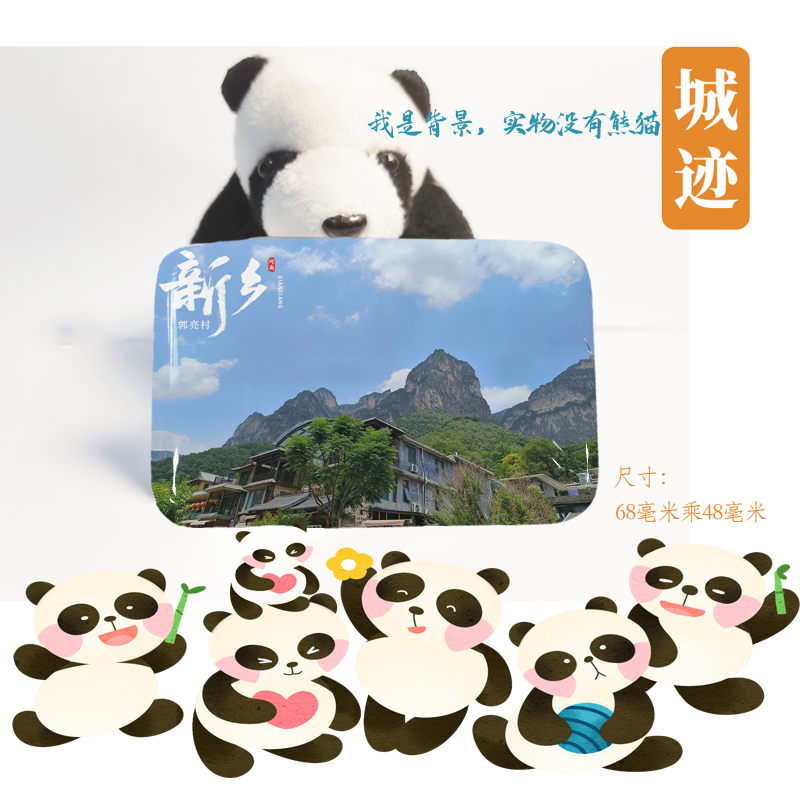 新乡冰箱贴新乡郭亮村冰箱贴新乡挂壁公路冰箱贴河南新乡冰箱贴