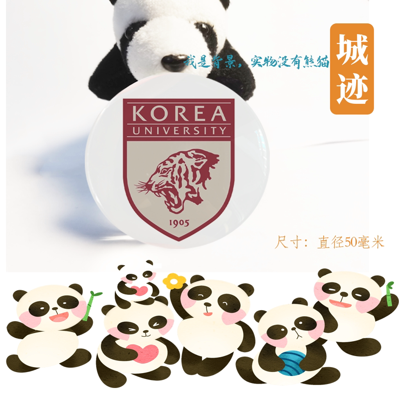 高丽大学冰箱贴Korea University冰箱贴韩国高丽大学冰箱贴KU