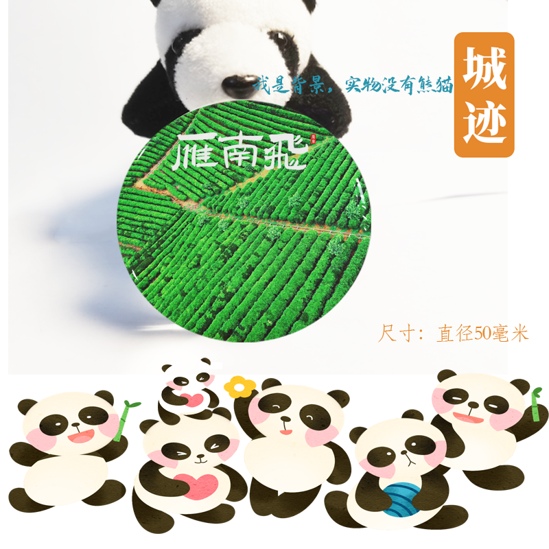 雁南飞冰箱贴旅游纪念品广东梅州雁南飞冰箱贴雁南飞插田冰箱贴