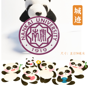 南开大学冰箱贴校徽南开大学纪念品冰箱贴磁性贴伴手礼校友纪念品