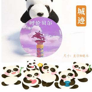 呼伦贝尔冰箱贴内蒙古呼伦贝尔呼伦湖满洲里冰箱贴旅游纪念品