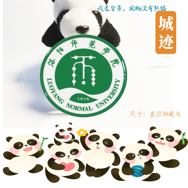 洛阳师范学院冰箱贴校徽洛阳师范学院纪念品校友伴手礼冰箱贴定制