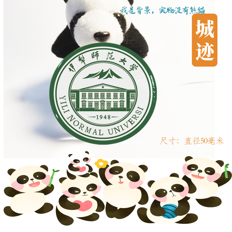 伊犁师范大学冰箱贴校徽伊犁师范大学纪念品校友伴手礼冰箱贴定制