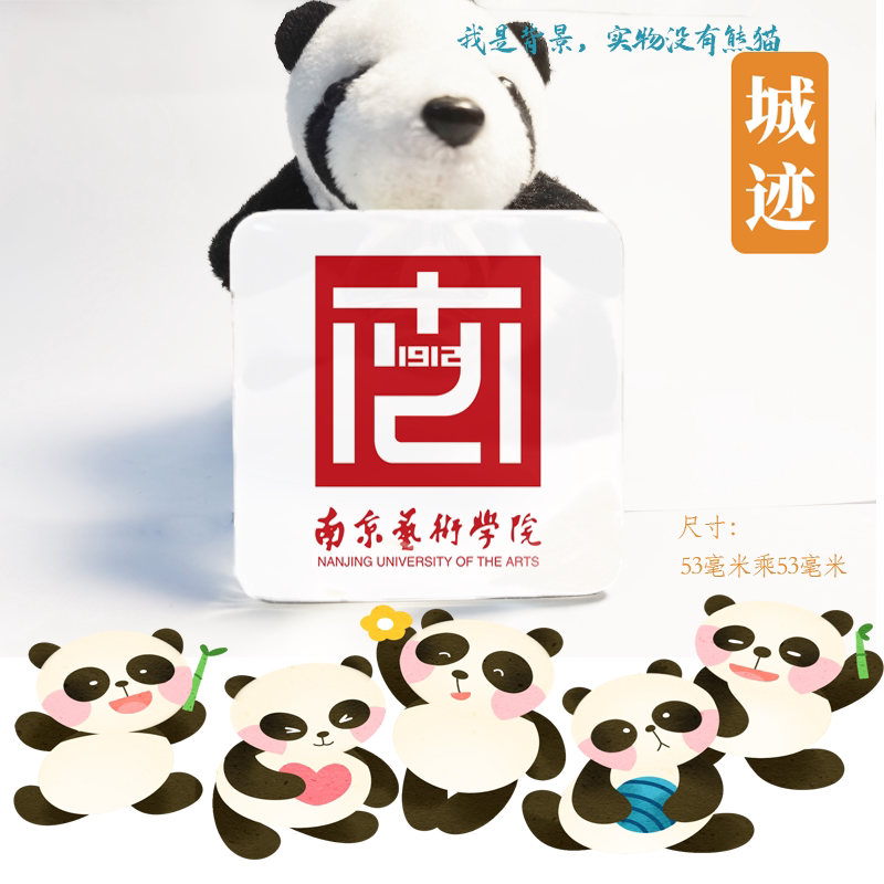 南京艺术学院冰箱贴纪念品