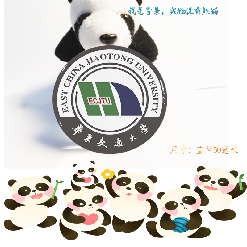 华东交通大学冰箱贴纪念品