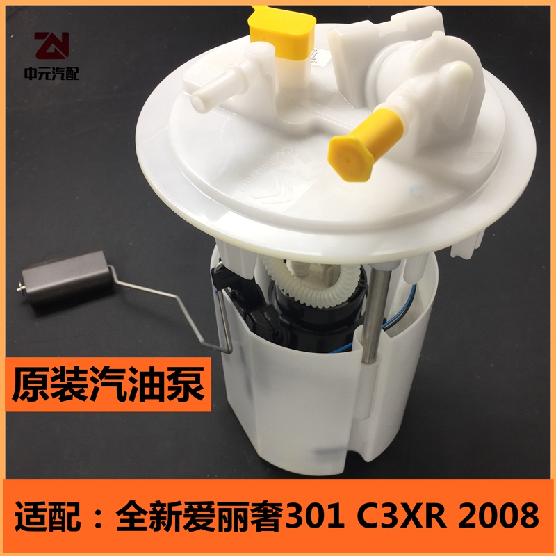 适配标致301标致2008汽油泵
