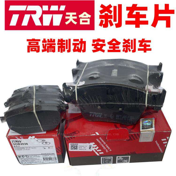 天逸标致40085008刹车片TRW天合