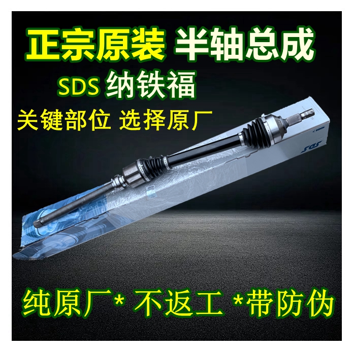 标致508雪铁龙C5C4L传动轴总成