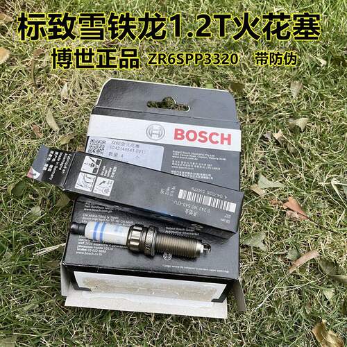 进口博世适配标致世嘉火花塞火嘴