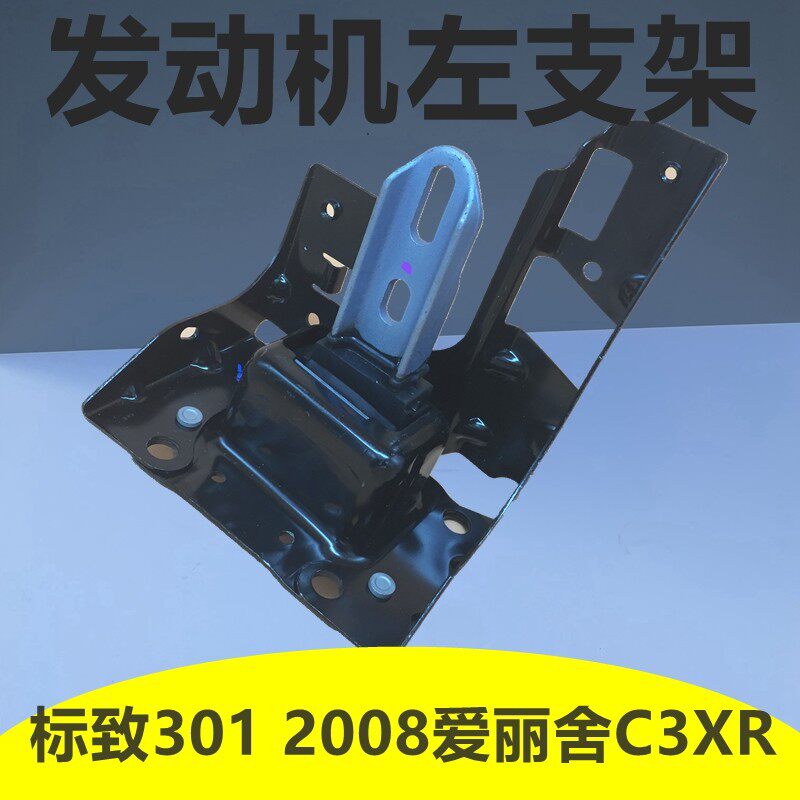 适配雪铁龙全新爱丽舍标致发动机