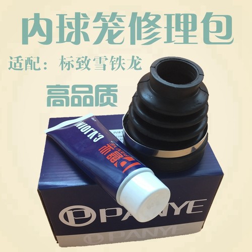 适配标致206 207 307 308雪铁龙世嘉408 凯旋半轴内外球笼防尘套