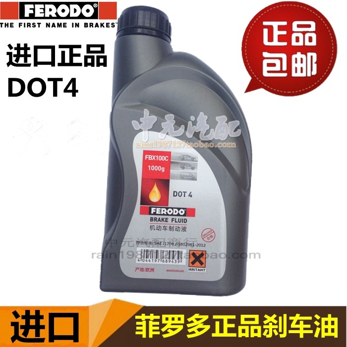 适配雪铁龙C4L C3XR C5标致408 508 3008 2008 301刹车油液制动液