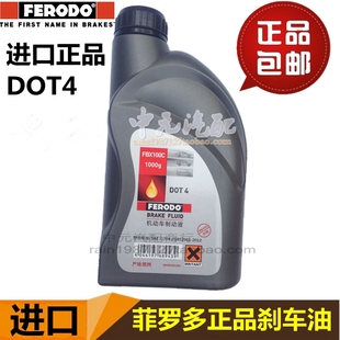 C3XR 2008 C5标致408 3008 301刹车油液制动液 508 适配雪铁龙C4L